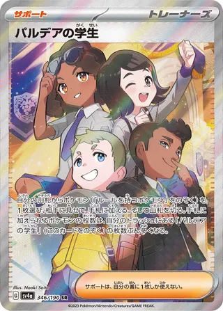 Paldean Student 346/360 from Shiny Treasure ex