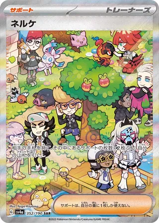 Clive 352/360 from Shiny Treasure ex