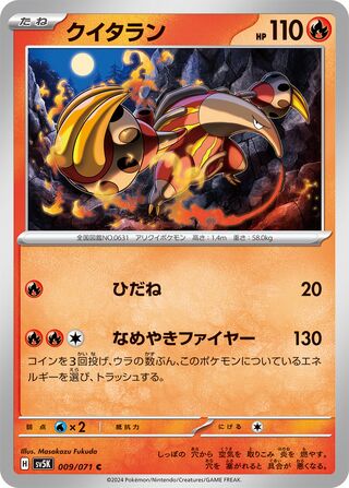 Heatmor 9/100 from Wild Force