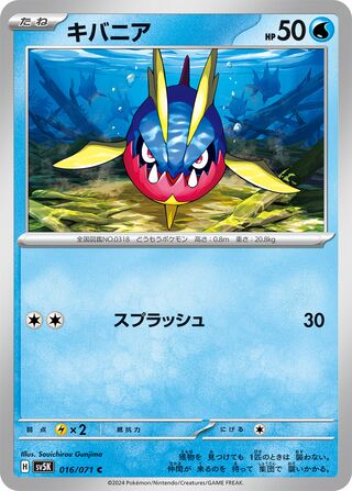 Carvanha 16/100 from Wild Force