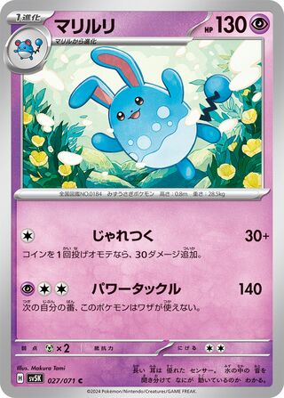 Azumarill 27/100 from Wild Force