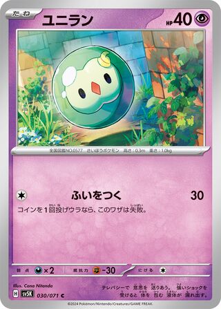 Solosis 30/100 from Wild Force