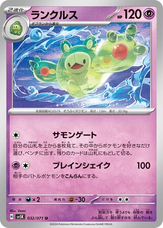 Reuniclus 32/100 from Wild Force