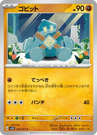 Golett 35/100 from Wild Force