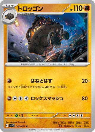 Carkol 40/100 from Wild Force