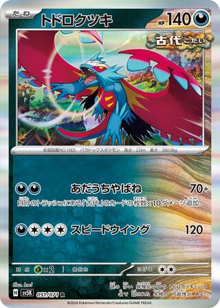 Roaring Moon 51/100 from Wild Force