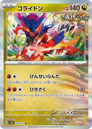 Koraidon 52/100 from Wild Force