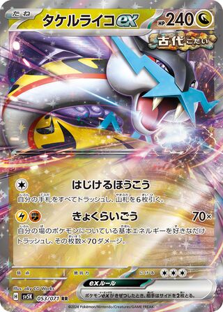 Raging Bolt ex 53/100 from Wild Force