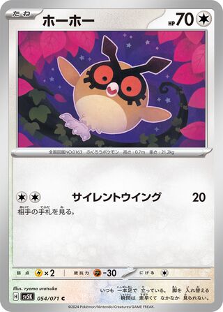 Hoothoot 54/100 from Wild Force