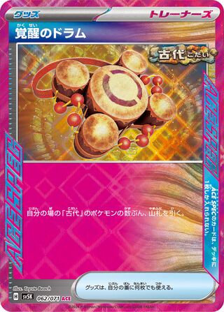 Awakening Drum 62/100 from Wild Force