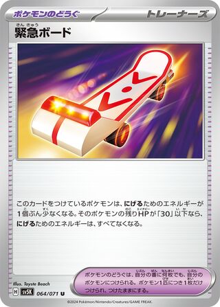Rescue Board 64/100 from Wild Force