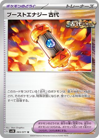 Ancient Booster Energy Capsule 65/100 from Wild Force