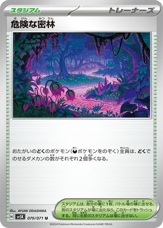 Perilous Jungle 70/100 from Wild Force