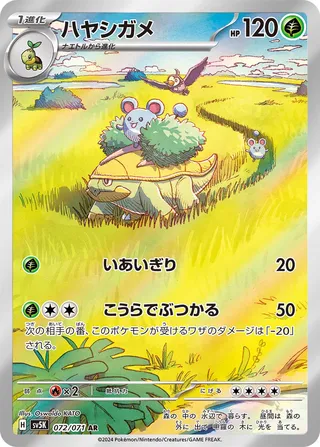 Grotle 72/100 from Wild Force