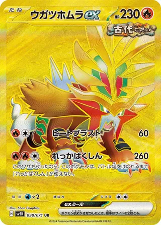 Gouging Fire ex 98/100 from Wild Force