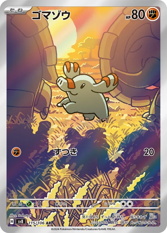 Phanpy 115/138 from Super Electric Breaker