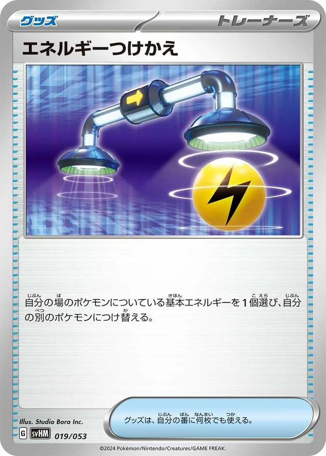 Energy Switch 19/53 from Future Miraidon ex Starter Deck & Build Set