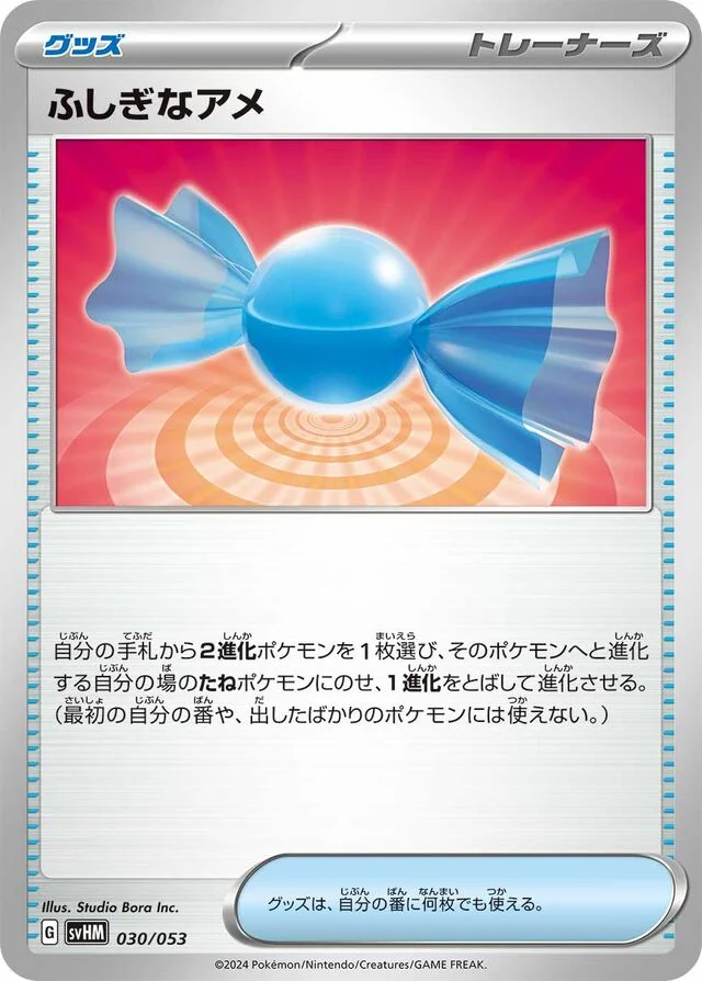 Rare Candy 30/53 from Future Miraidon ex Starter Deck & Build Set