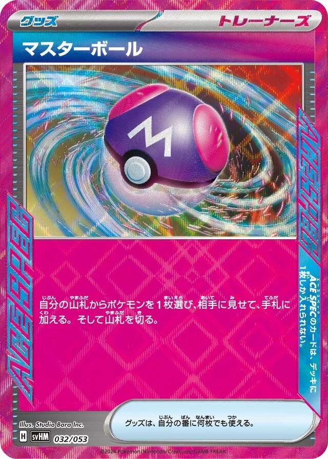 Master Ball 32/53 from Future Miraidon ex Starter Deck & Build Set