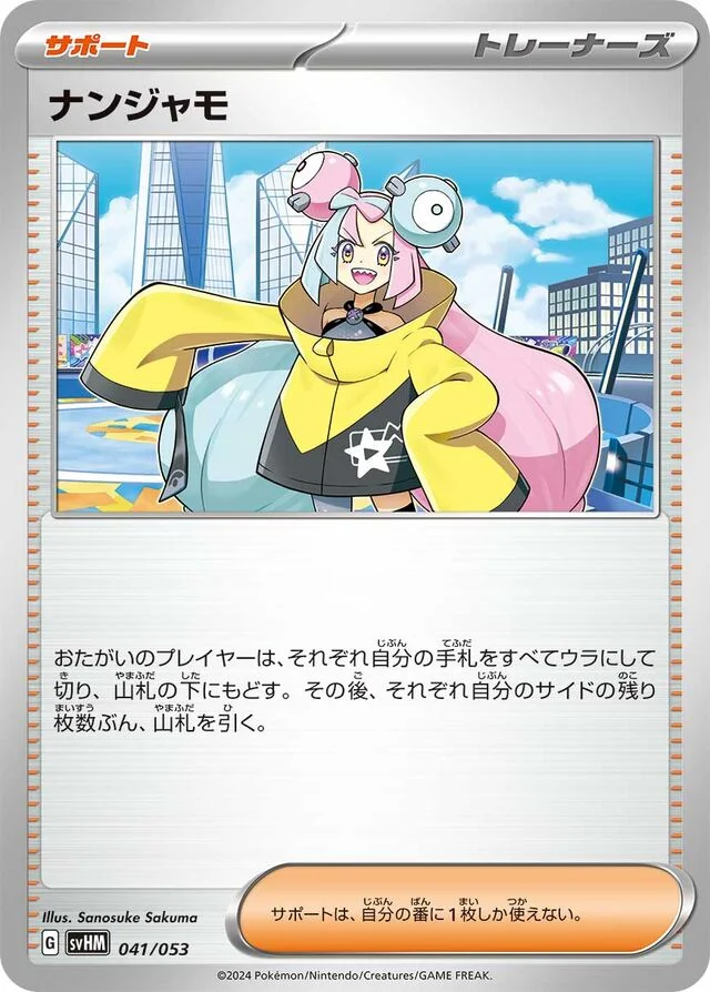 Iono 41/53 from Future Miraidon ex Starter Deck & Build Set