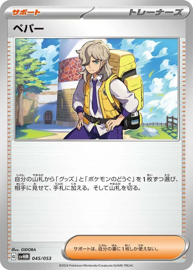 Arven 45/53 from Future Miraidon ex Starter Deck & Build Set
