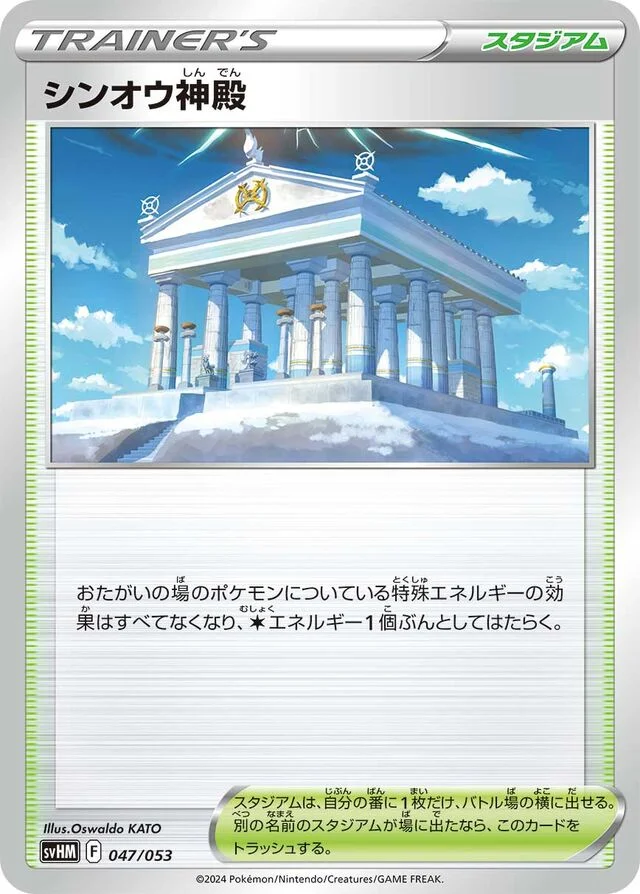 Temple of Sinnoh 47/53 from Future Miraidon ex Starter Deck & Build Set