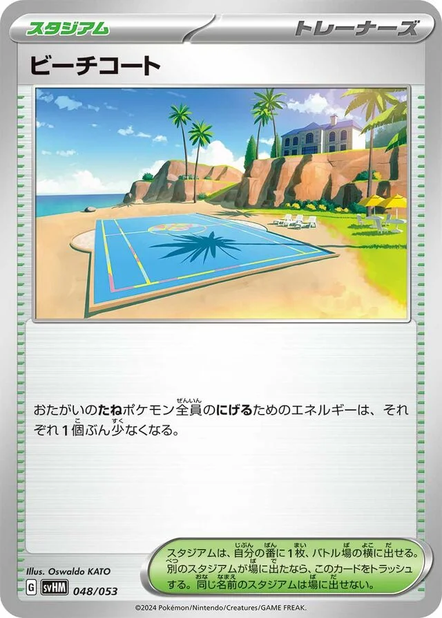 Beach Court 48/53 from Future Miraidon ex Starter Deck & Build Set