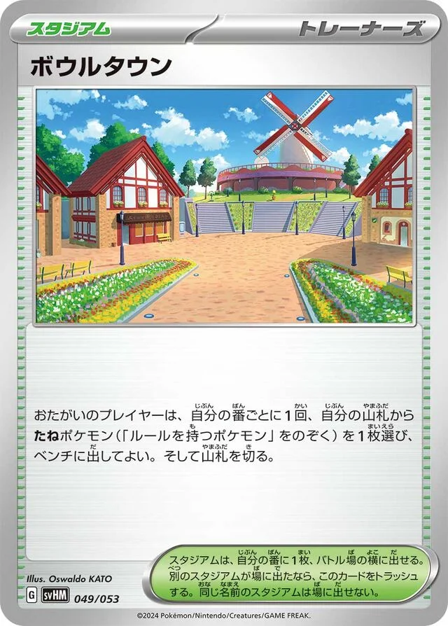 Artazon 49/53 from Future Miraidon ex Starter Deck & Build Set