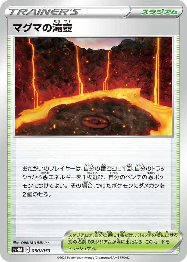 Magma Basin 50/53 from Future Miraidon ex Starter Deck & Build Set