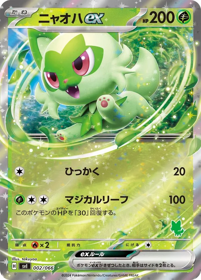 Sprigatito ex 2/74 from Battle Academy