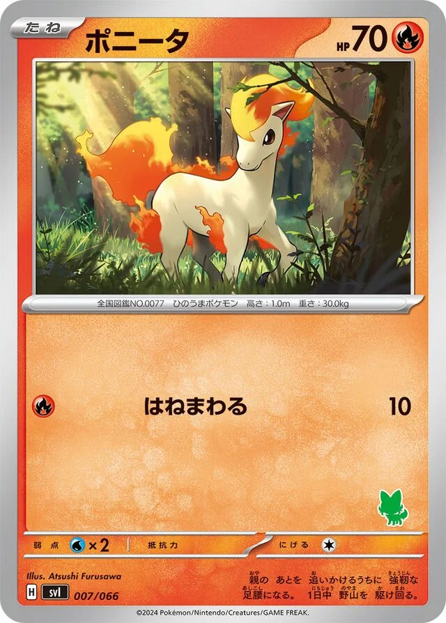 Ponyta 7/74 from Battle Academy