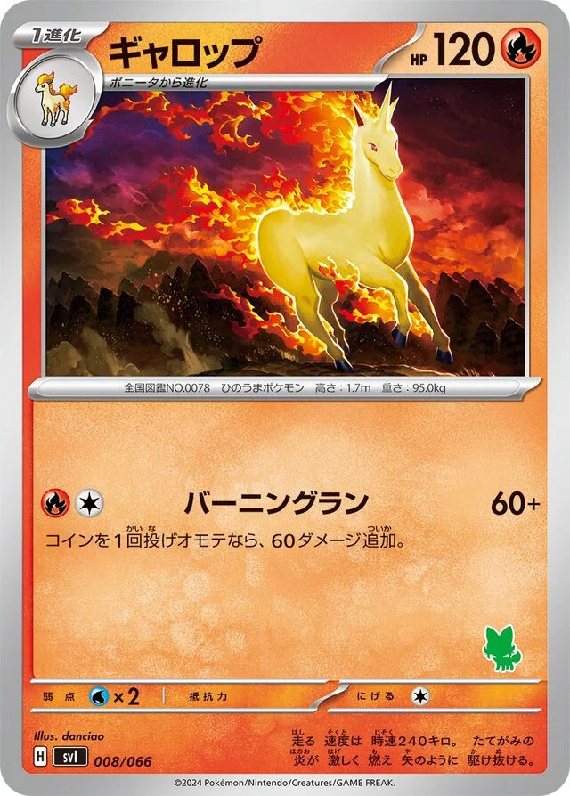 Rapidash 8/74 from Battle Academy