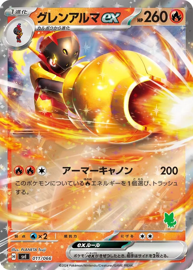 Armarouge ex 11/74 from Battle Academy