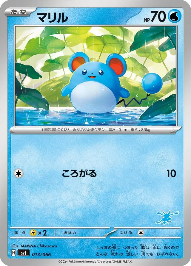 Marill 13/74 from Battle Academy