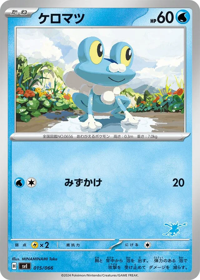 Froakie 15/74 from Battle Academy