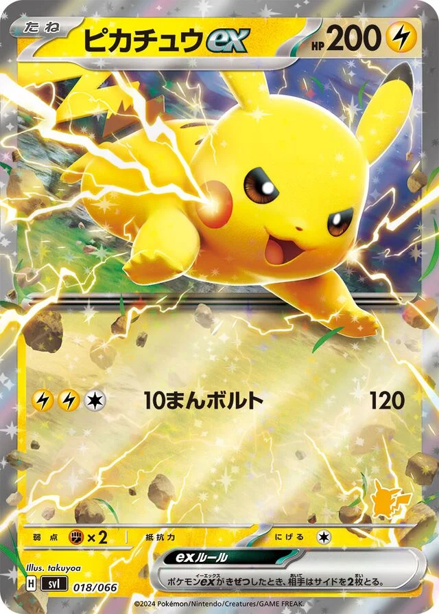 Pikachu ex 18/74 from Battle Academy