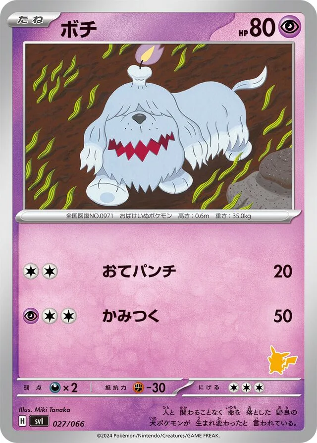 Greavard 27/74 from Battle Academy