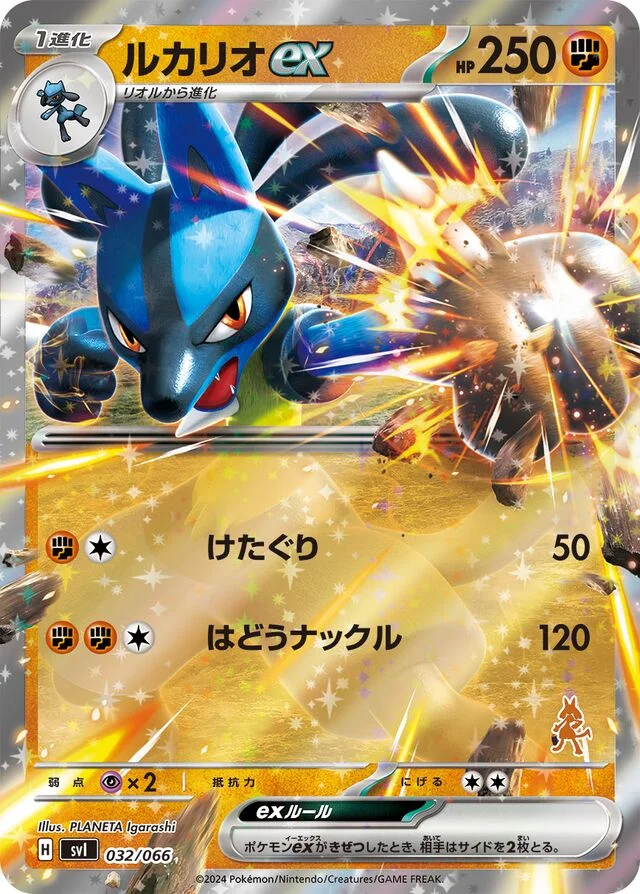 Lucario ex 32/74 from Battle Academy