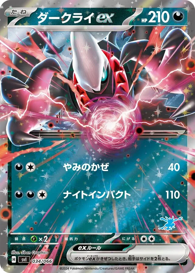 Darkrai ex 34/74 from Battle Academy