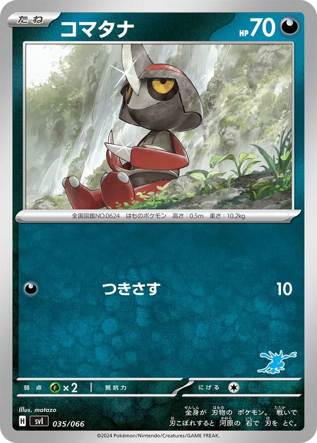 Pawniard 35/74 from Battle Academy