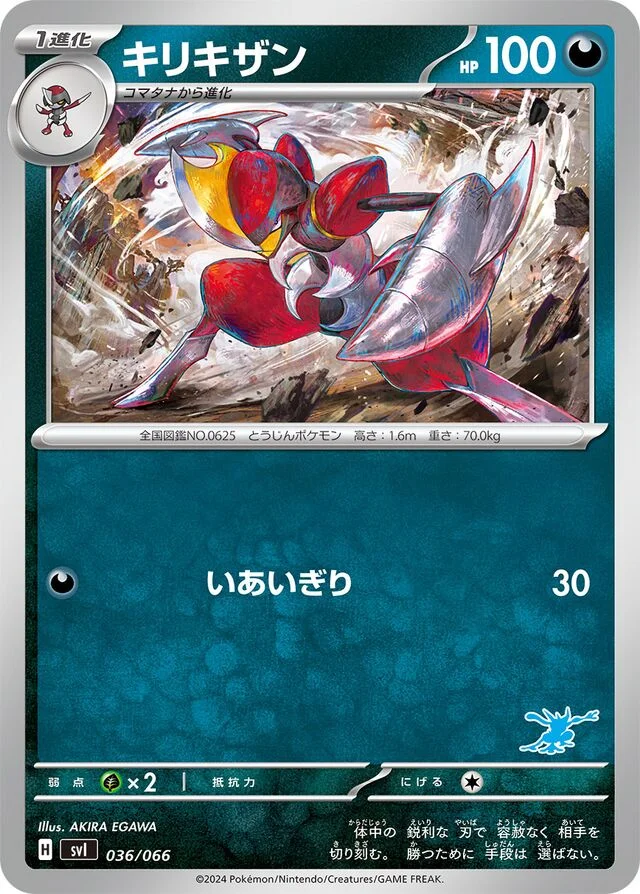Bisharp 36/74 from Battle Academy