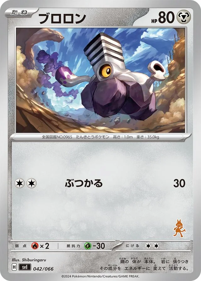 Varoom 42/74 from Battle Academy