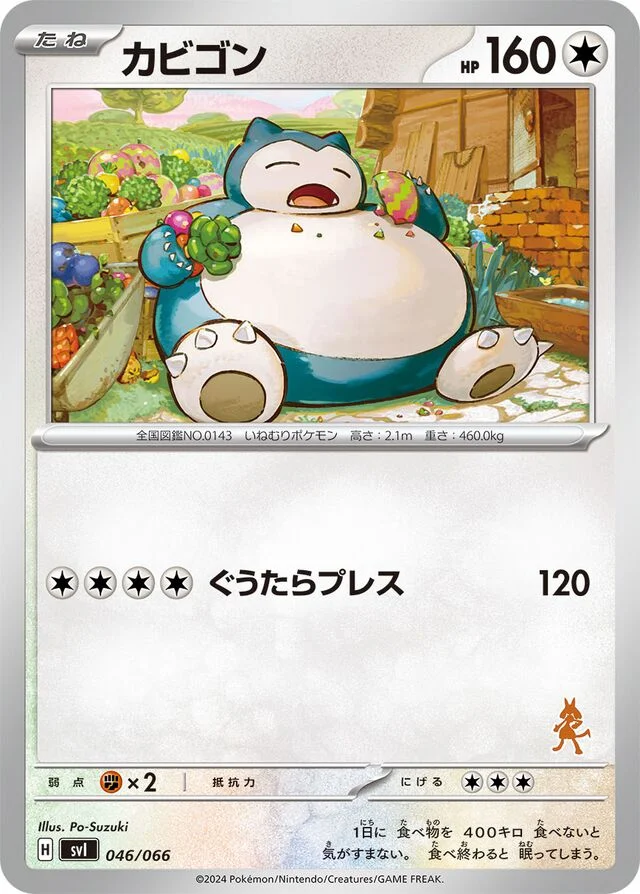 Snorlax 46/74 from Battle Academy