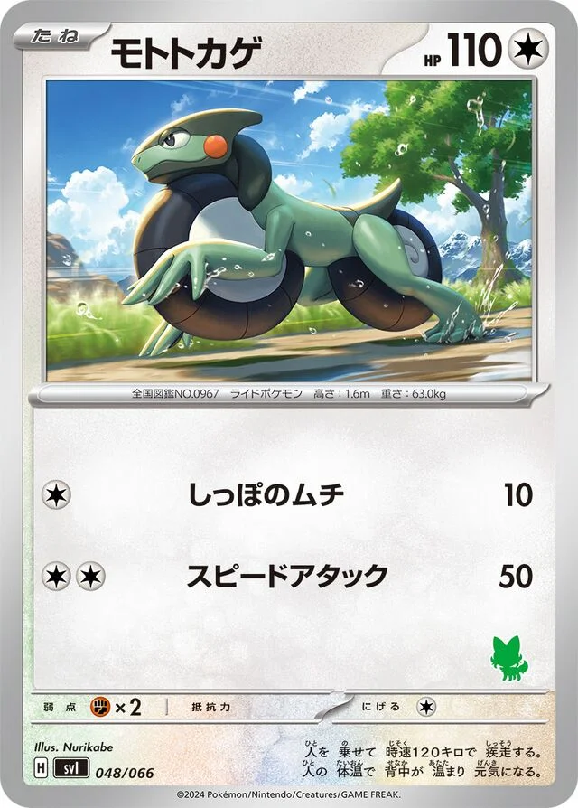 Cyclizar 48/74 from Battle Academy