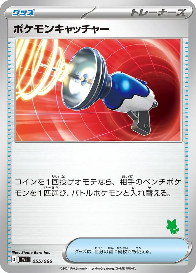 Pokémon Catcher 55/74 from Battle Academy