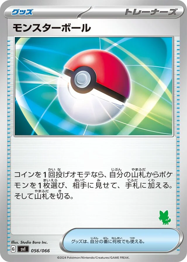 Poké Ball 56/74 from Battle Academy