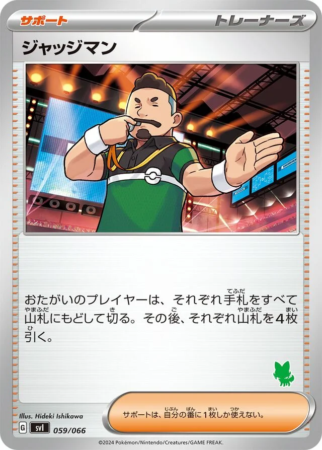 Judge 59/74 from Battle Academy