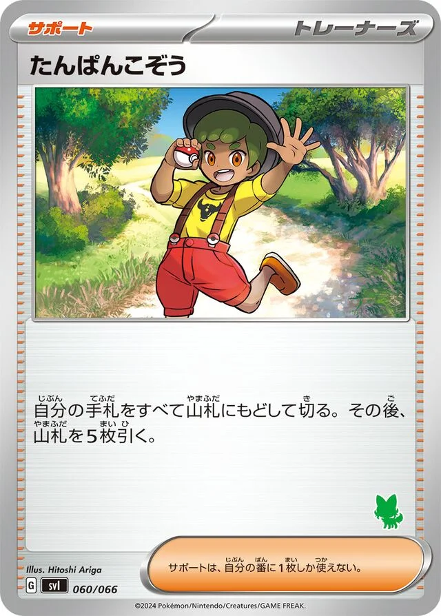 Youngster 60/74 from Battle Academy