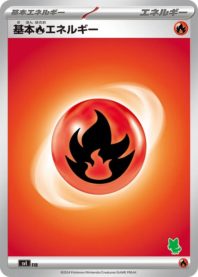 Basic Fire Energy 68/74 from Battle Academy