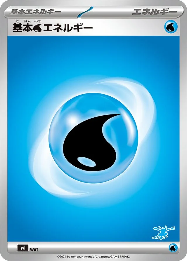 Basic Water Energy 69/74 from Battle Academy
